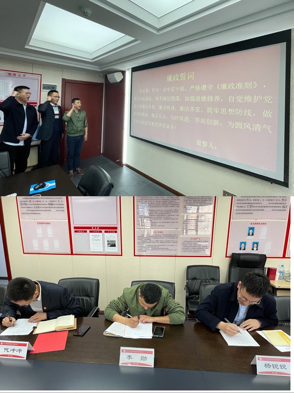 南昌市政建設(shè)集團(tuán)2021年新任用中層干部任前廉政談話(huà)6006.jpg