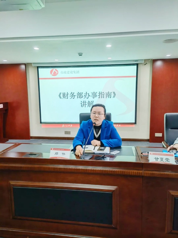 南昌市政建設(shè)集團(tuán)財務(wù)部組織開展財務(wù)部辦事指南講解6001.jpg