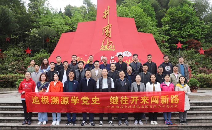 691南昌市政建設集團有限公司2021年舉辦中國共產黨成立100周年暨公司成立40周年系列慶?；顒?.jpg
