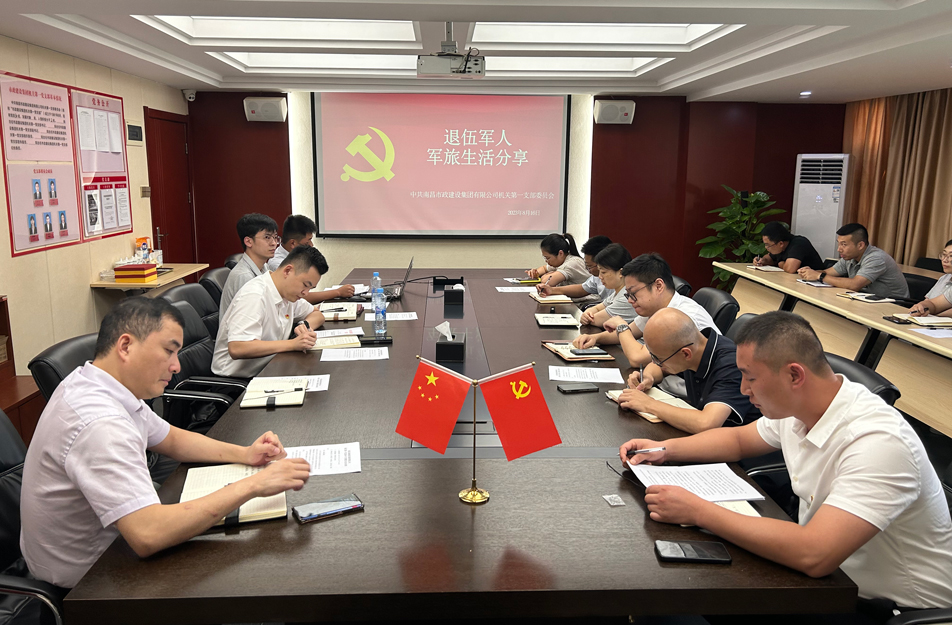 機(jī)關(guān)第一黨支部開(kāi)展“樹(shù)新風(fēng)，建新功，立足崗位做先鋒”主題黨日活動(dòng)