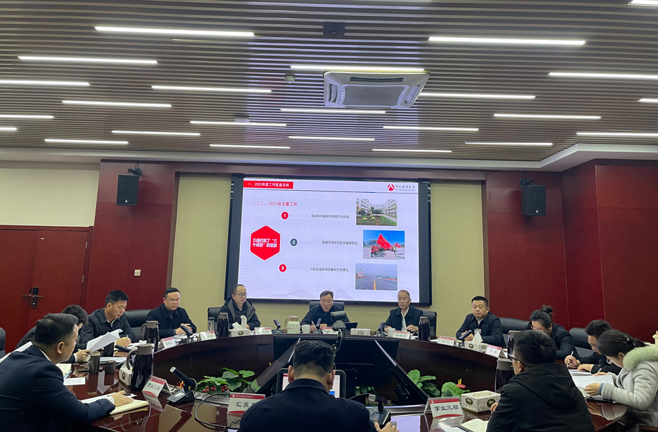 南昌市政建設集團召開事業(yè)一、二、三部2023年度工作復盤總結會